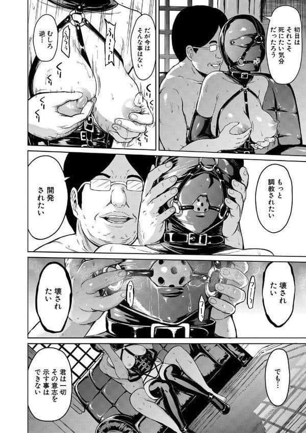 調教×調教×調教【1話試し読み付き】 hitomi raw無料エロ漫画(同人誌)サンプル画像028