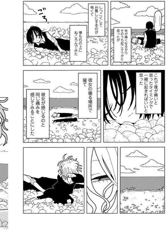 プラスチックより透明な爆弾 【単話】