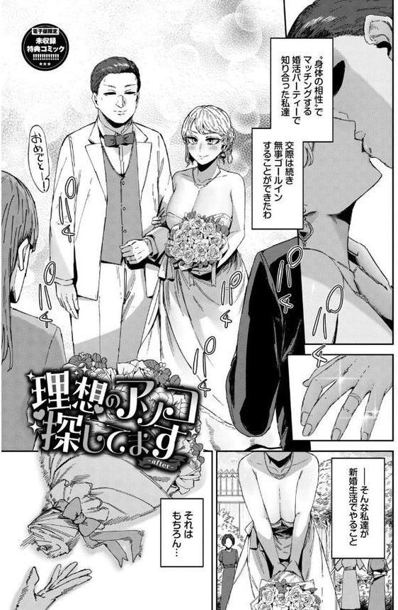 ハメられたがり【デジタル特装版】【FANZA限定版】