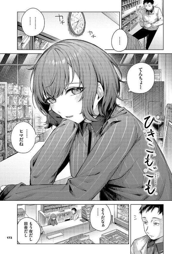 微熱にふれて【デジタル特装版】【FANZA限定版】