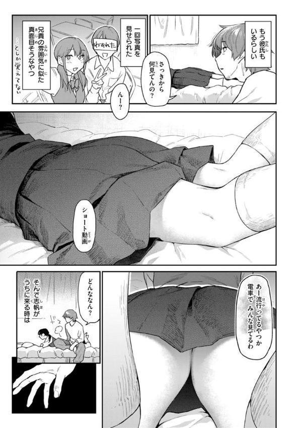 バ先の人妻を孕ませるまで hitomi raw無料エロ漫画(同人誌)サンプル画像031