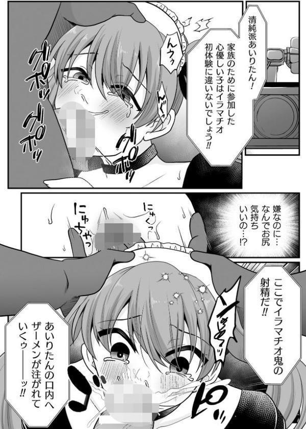 二次元コミックマガジン エロバラエティ ドスケベ企画でハメられ公開大絶頂！Vol.1