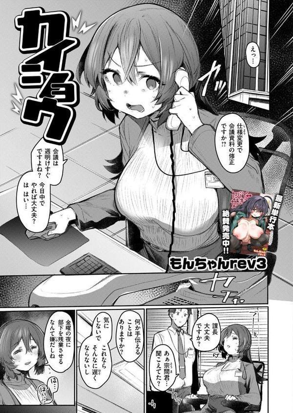 COMIC失楽天 2025年11月号