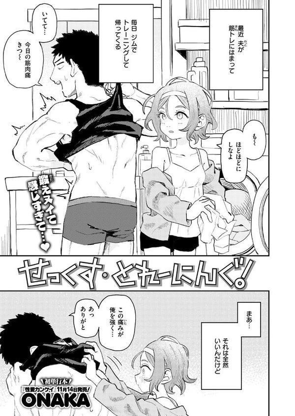 COMIC快楽天ビースト 2025年11月号 hitomi raw無料エロ漫画(同人誌)サンプル画像031