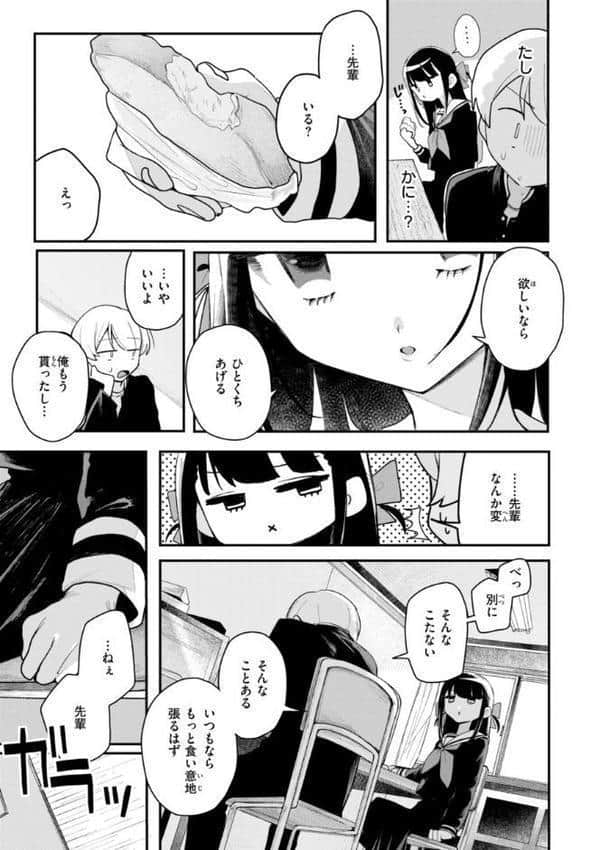 日常のナカ【FANZA限定おまけ付き】 hitomi raw無料エロ漫画(同人誌)サンプル画像031