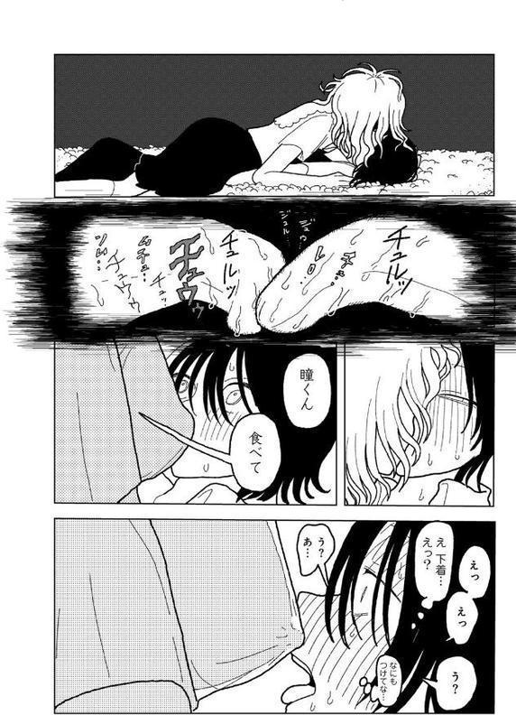 プラスチックより透明な爆弾 【単話】