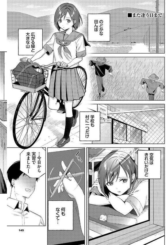 微熱にふれて【デジタル特装版】【FANZA限定版】