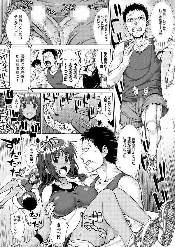 地味子をサセコに改造中！Part.2