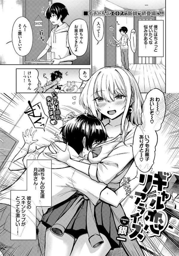 COMIC BAVEL 2025年11月号 hitomi raw無料エロ漫画(同人誌)サンプル画像032