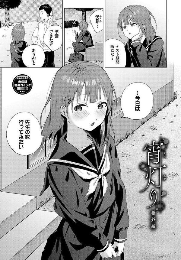 微熱にふれて【デジタル特装版】【FANZA限定版】