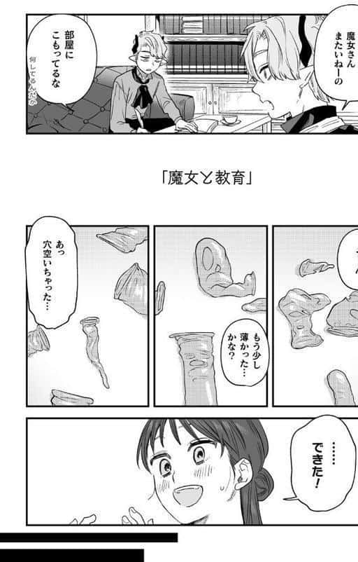 dog eat dog era THE BOOK 〜魔女の原罪と催辱の奴●たち〜