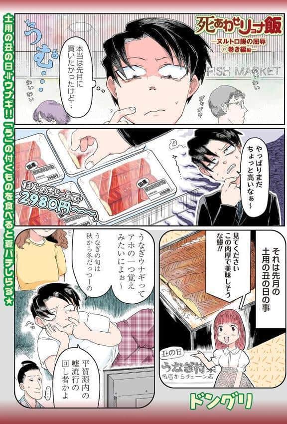 COMICネクロシスvol.31