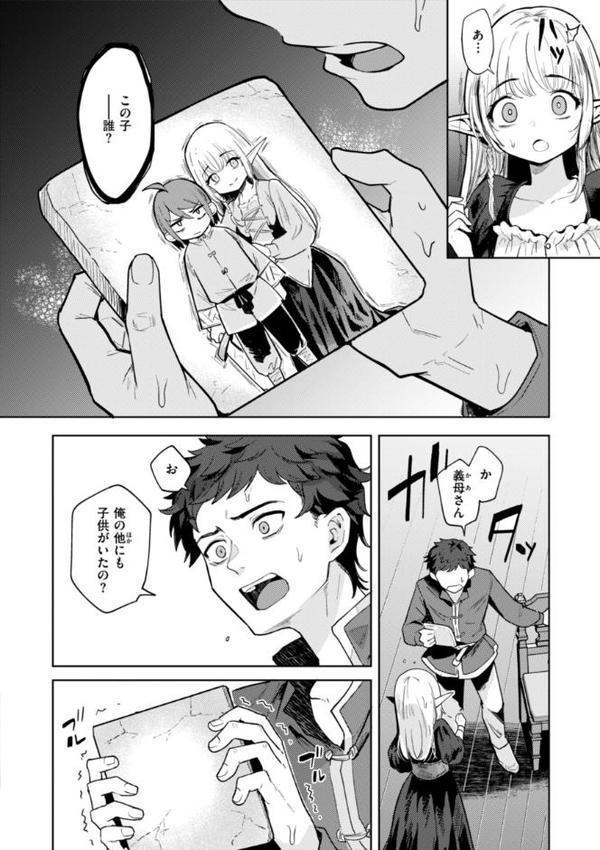 こんな世界でナニすんの!? hitomi raw無料エロ漫画(同人誌)サンプル画像032