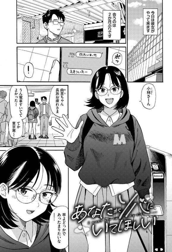 部屋とワイセツと私【デジタル特装版】【FANZA限定版】