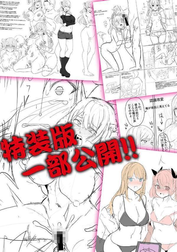 ヒプノリベンジ いじめっ娘たち淫乱肉オナホ化計画【FANZA特装版】【デジタル特装版】