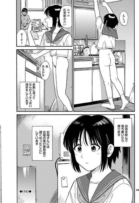 部屋とワイセツと私【デジタル特装版】【FANZA限定版】