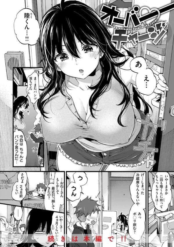 おねーさんあいらんど