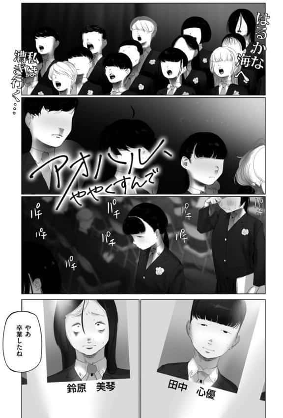 地味色インモラル