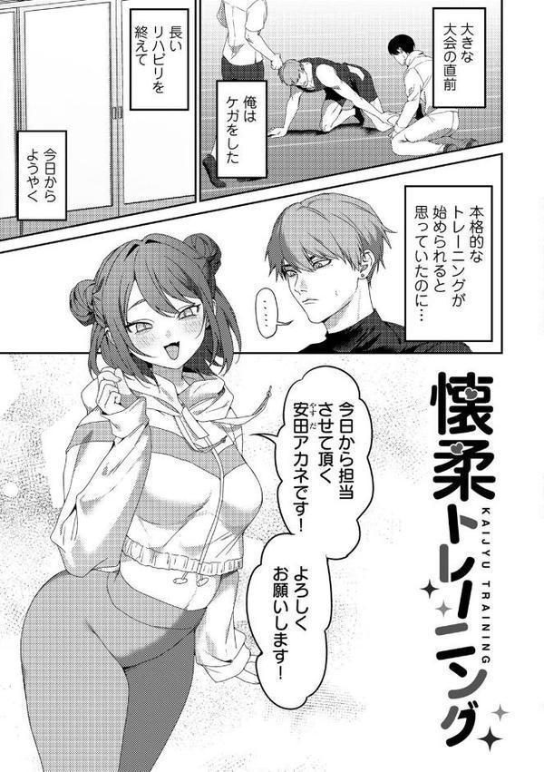 女神優位 【電子限定おまけ付き】