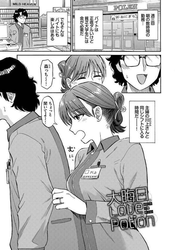 部屋とワイセツと私【デジタル特装版】【FANZA限定版】