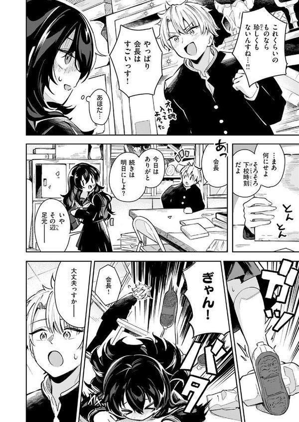 COMIC快楽天ビースト 2025年11月号 hitomi raw無料エロ漫画(同人誌)サンプル画像036