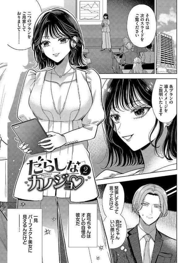 ボーイ・ミーツ・イノセント（単行本版）【デジタル特装版】【FANZA限定版】