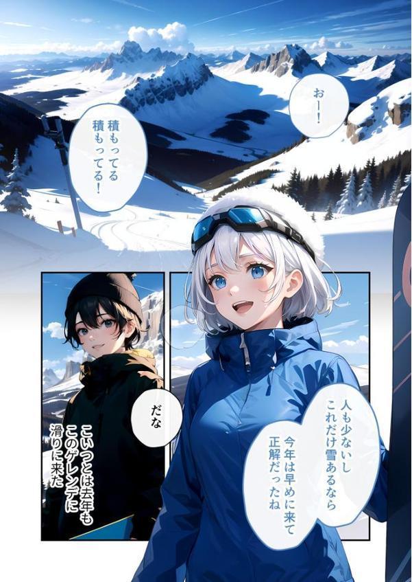 いちゃLOVE純情ベッドルーム 〜スノボデート、甘いひとときに溶ける両片想い〜 モザイク版