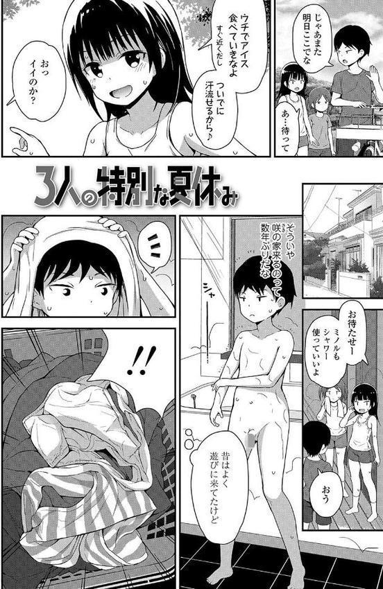 さいこうのすじがき【FANZA限定特典付き】