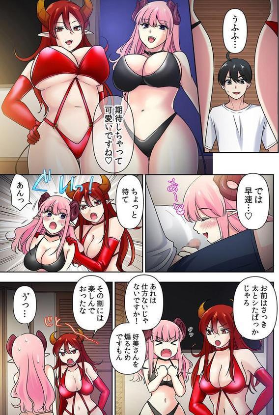 性感操作でハメハメハーレム!〜全身がクリクリみたいなのぉ! 83