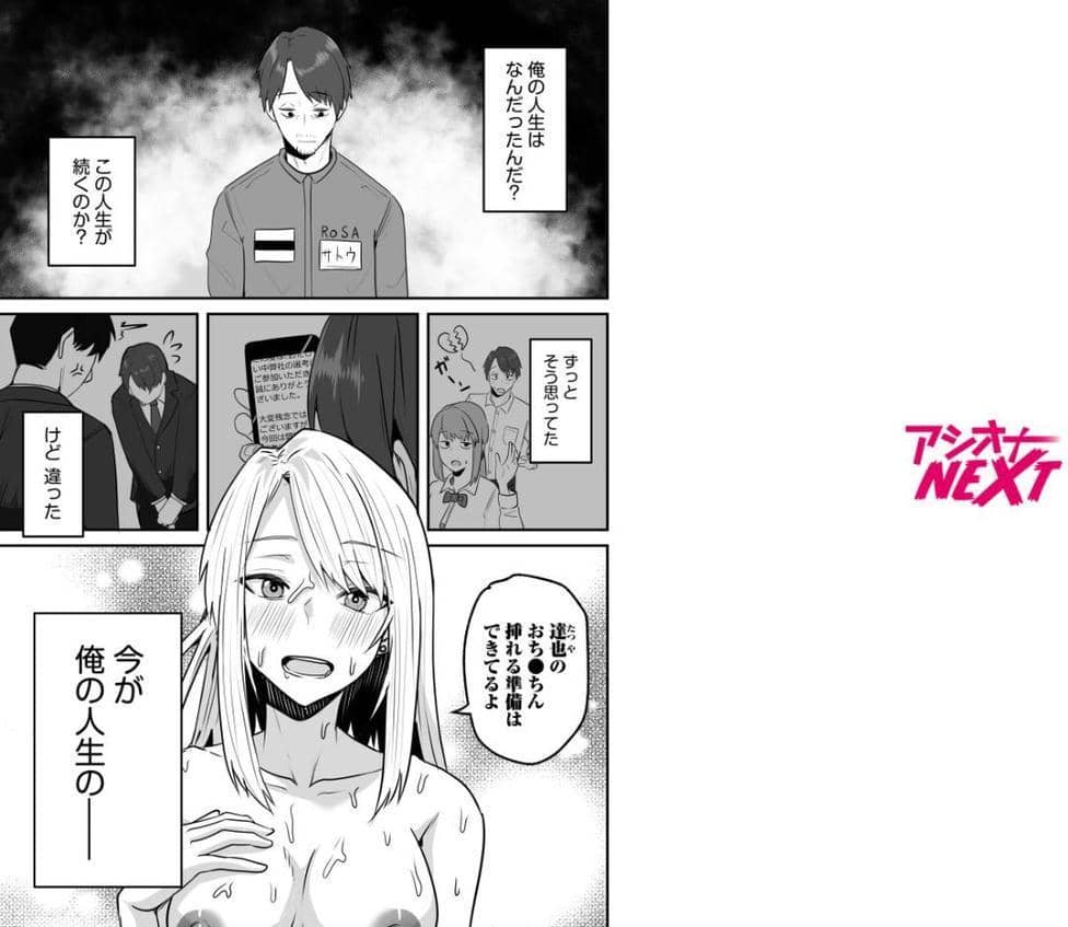 コンビニ店員の俺が、DVされてた幼馴染JKを助けてしあわセックスする話（7）