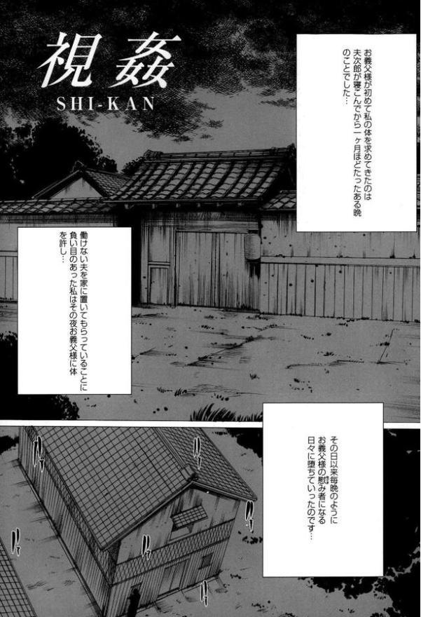 黒い部屋と白い空【新装版】 hitomi raw無料エロ漫画(同人誌)サンプル画像002