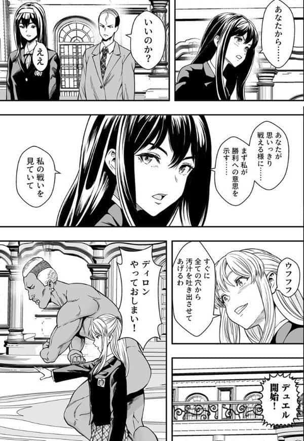 常識改変世界でイきまくる【R18版】 14巻〜性交で闘技する女学院〜 hitomi raw無料エロ漫画(同人誌)サンプル画像002