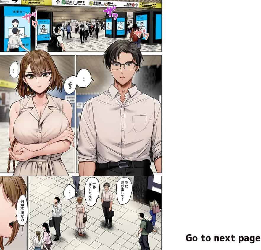 夫婦交歓〜一度シたら戻れない…夫よりスゴい婚外セックス〜50 hitomi raw無料エロ漫画(同人誌)サンプル画像002