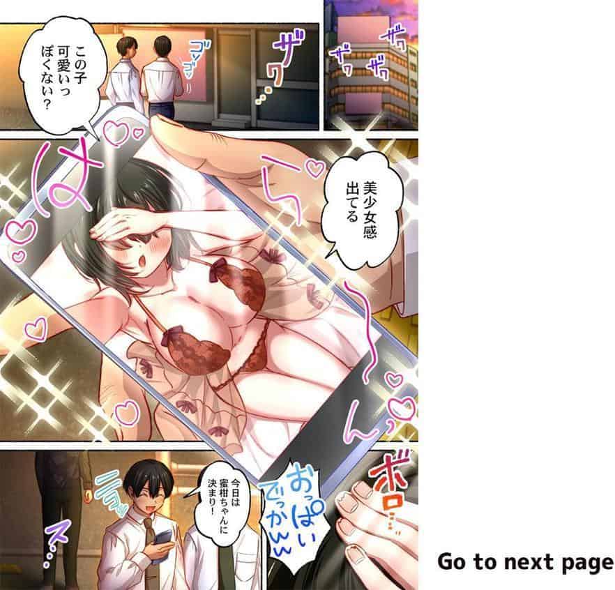 私の進路は風俗嬢〜卒業後すぐ、男たちの玩具になりました。〜3 hitomi raw無料エロ漫画(同人誌)サンプル画像002