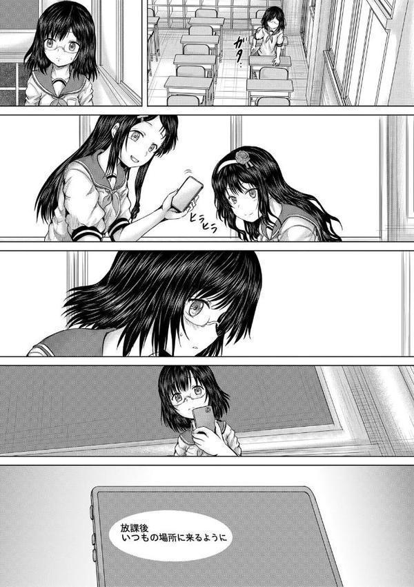 クソガキにはレ●プでお仕置きを【1話試し読み付き】