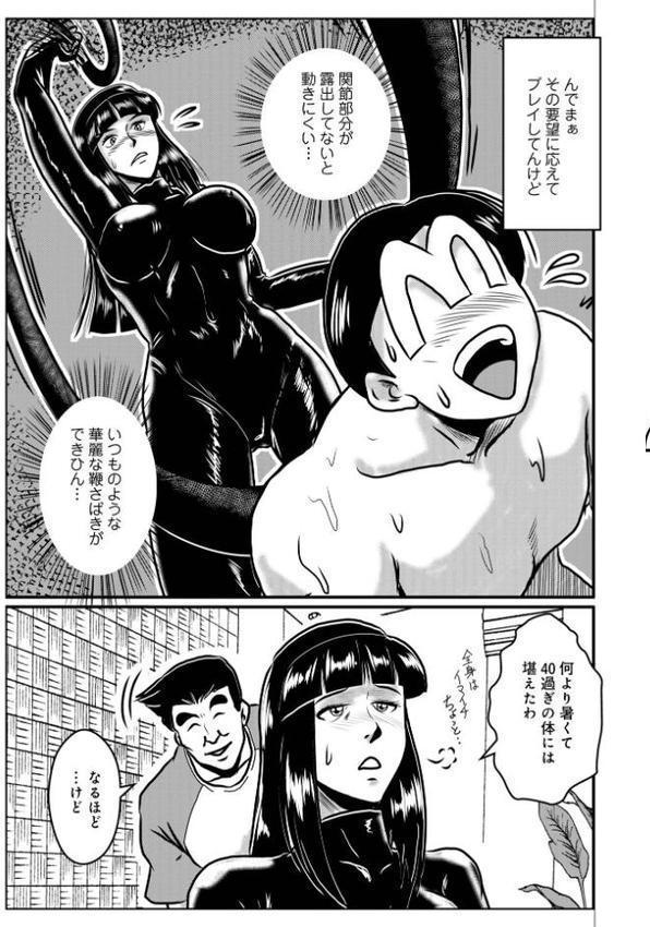 WEB版コミック激ヤバ！199