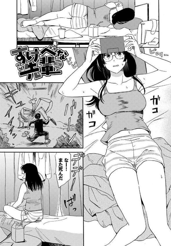 部屋とワイセツと私【デジタル特装版】【FANZA限定版】