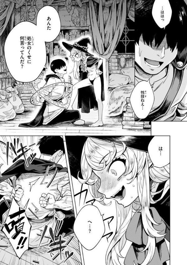 こんな世界でナニすんの!? hitomi raw無料エロ漫画(同人誌)サンプル画像039