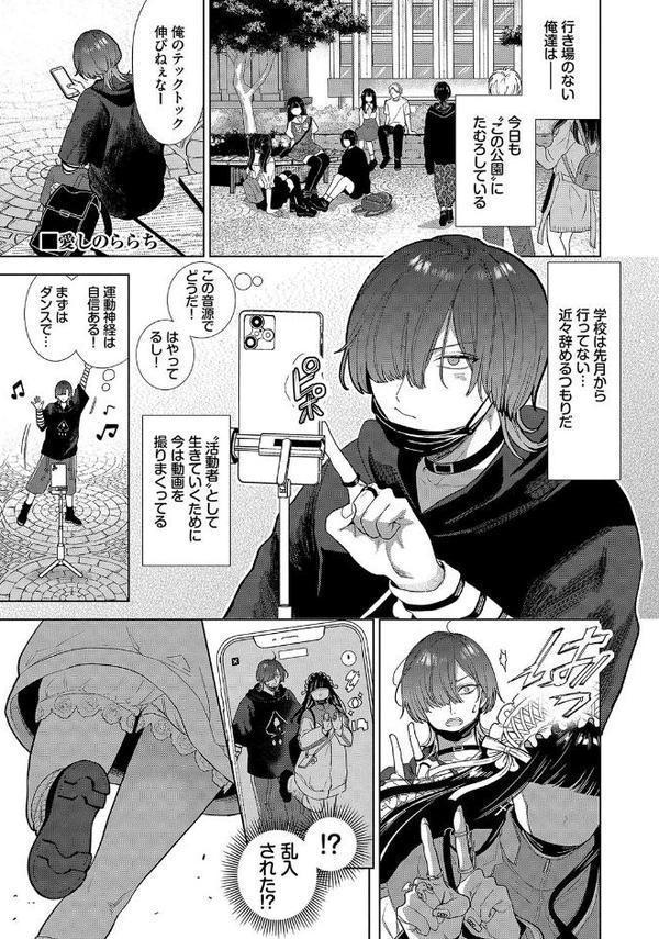 ボーイ・ミーツ・イノセント（単行本版）【デジタル特装版】【FANZA限定版】