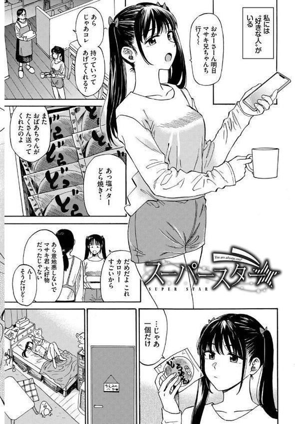 部屋とワイセツと私【デジタル特装版】【FANZA限定版】