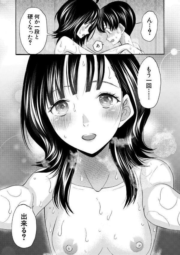 思春期同棲日記 繋がったままで一晩中【1話試し読み付き】