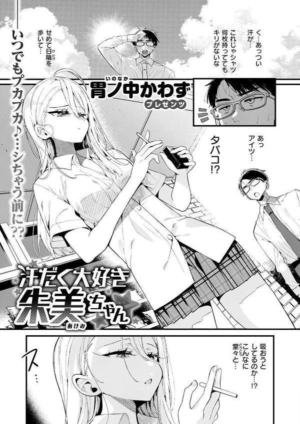 COMIC快楽天ビースト 2025年11月号 hitomi raw無料エロ漫画(同人誌)サンプル画像041