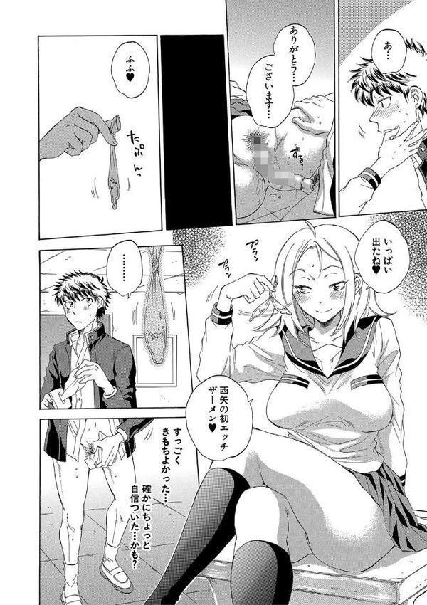 彼女が見てる僕のセックス【1話試し読み付き】