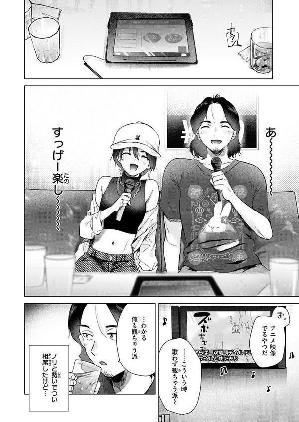 COMIC快楽天 2025年11月号