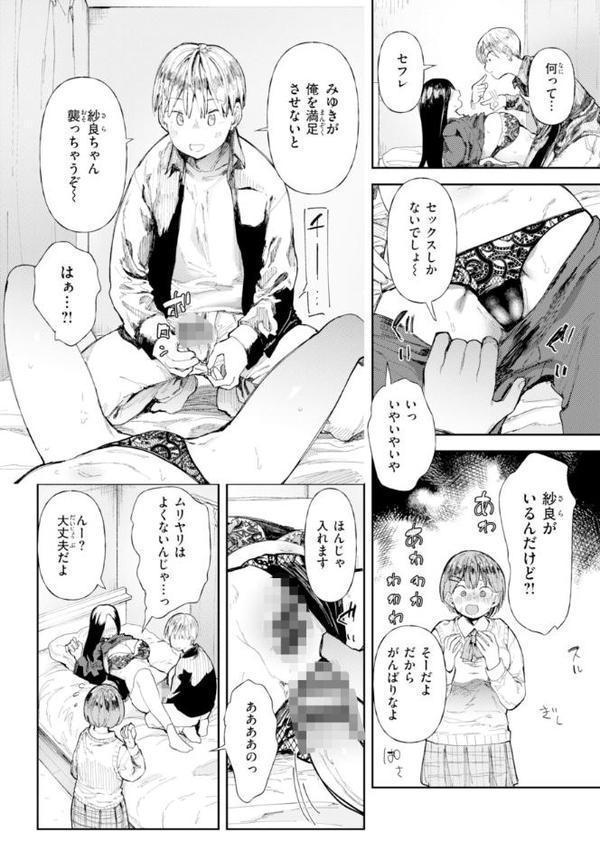 どすけべかわいこたん【デジタル版限定おまけ付き】