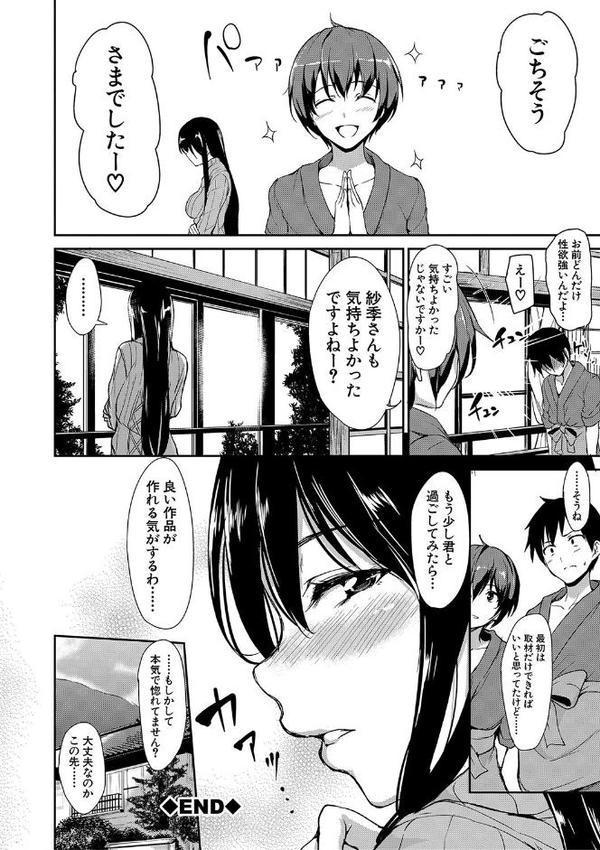 ゆけむりハーレム物語【ハイグレード版】