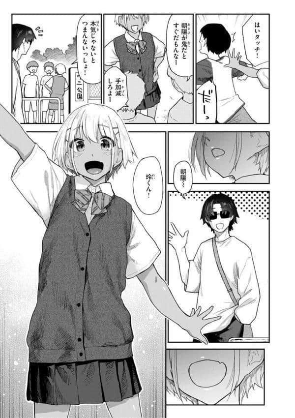 バ先の人妻を孕ませるまで hitomi raw無料エロ漫画(同人誌)サンプル画像043