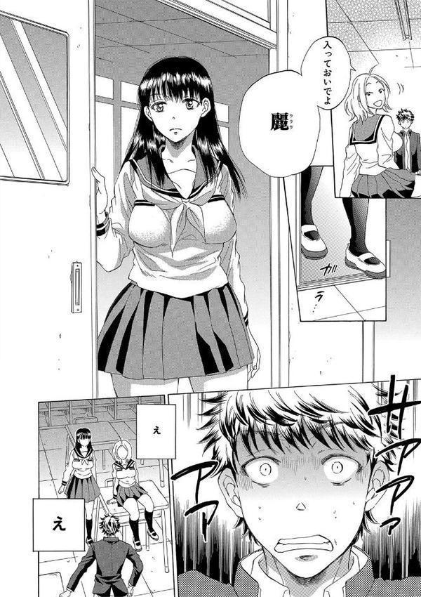 彼女が見てる僕のセックス【1話試し読み付き】