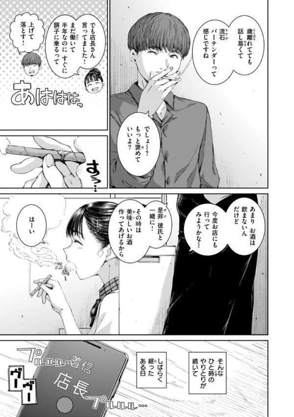 コネクト【デジタル版限定おまけ付き】