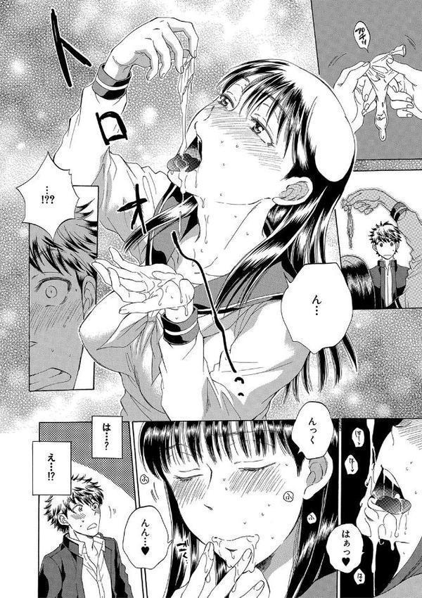 彼女が見てる僕のセックス【1話試し読み付き】